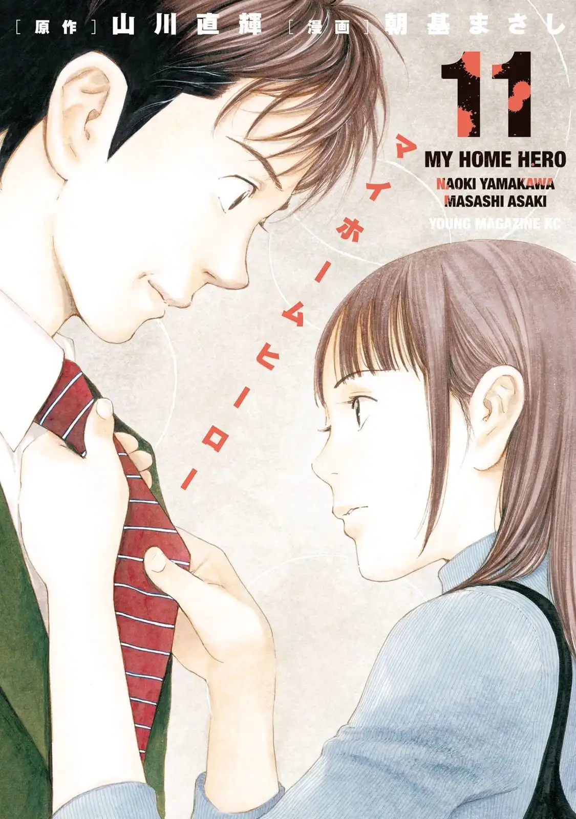 My Home Hero Chapter 88