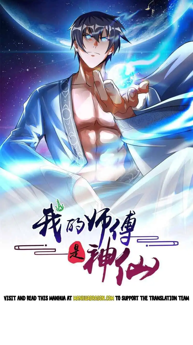 My Master Is A Deity Chapter 80