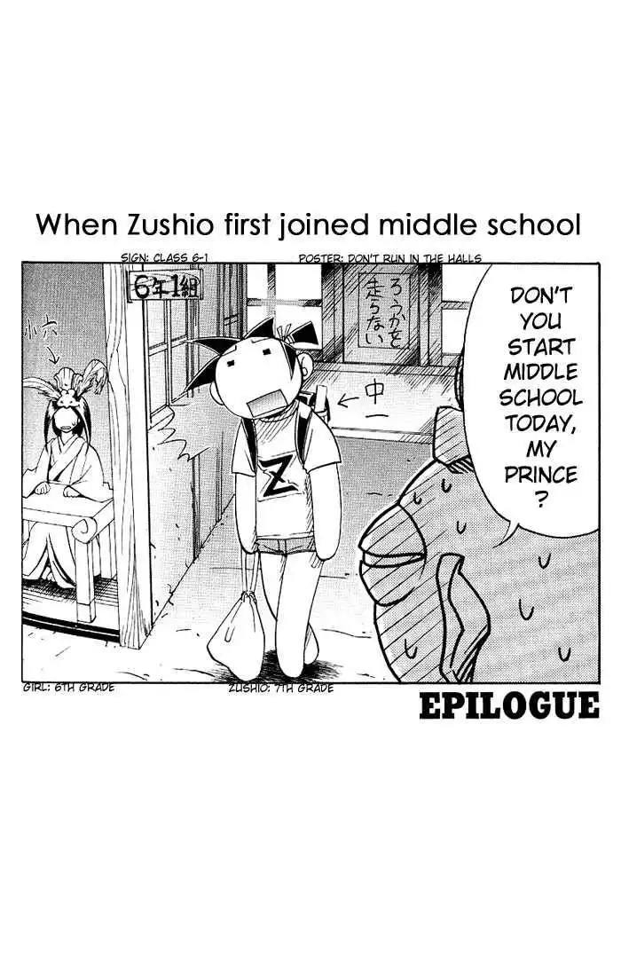 My Name is Zushio Chapter 18