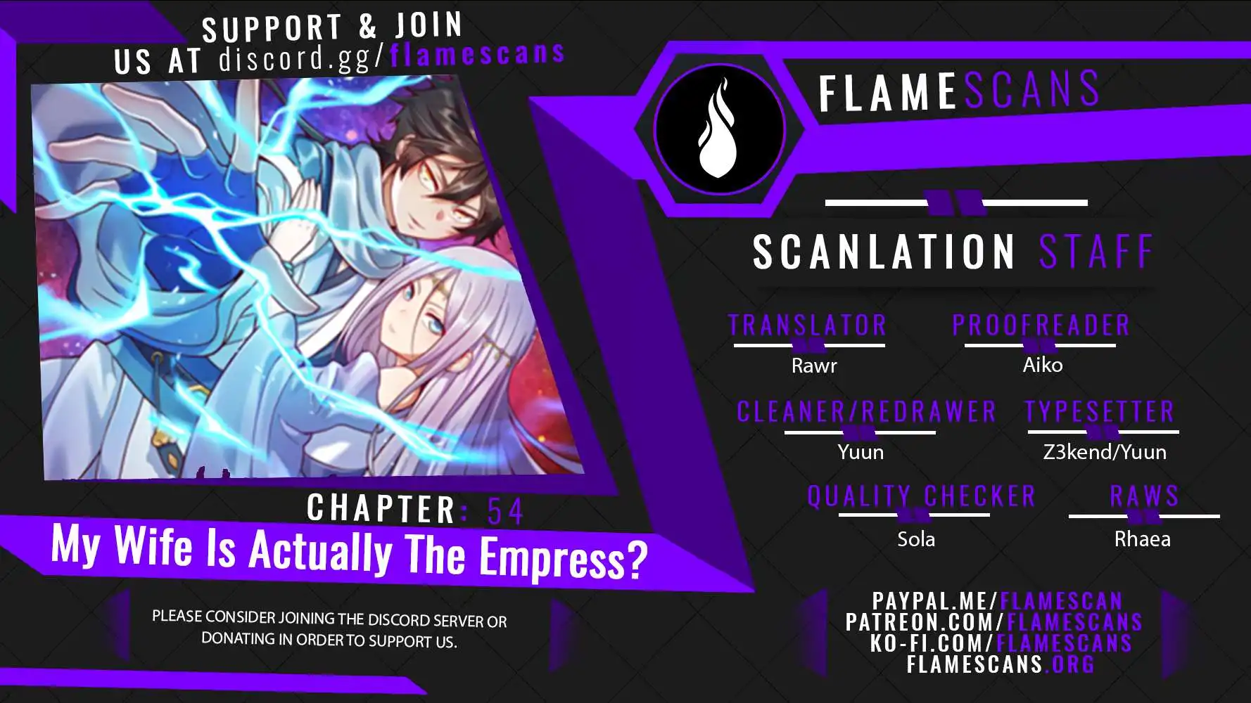 My Wife Is Actually the Empress? Chapter 54