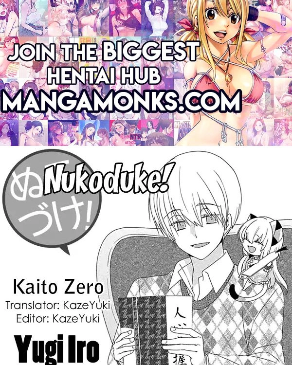 Nukoduke! Chapter 117 1