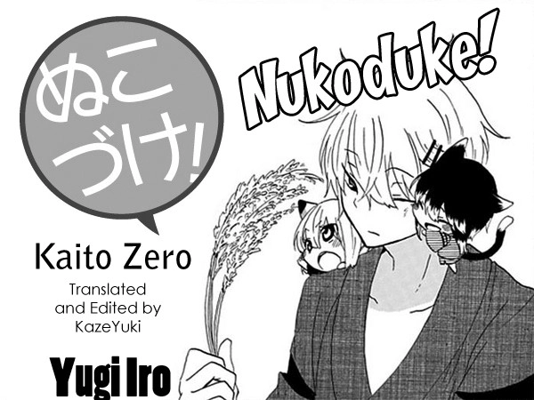 Nukoduke! Chapter 8 1