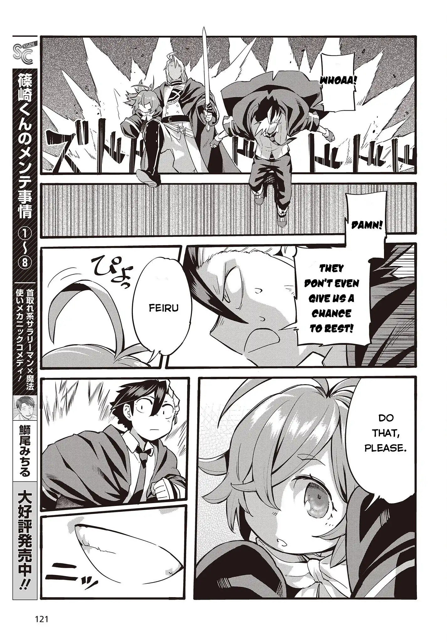 ORE NO SHOUKANJUU, SHINDERU Chapter 1