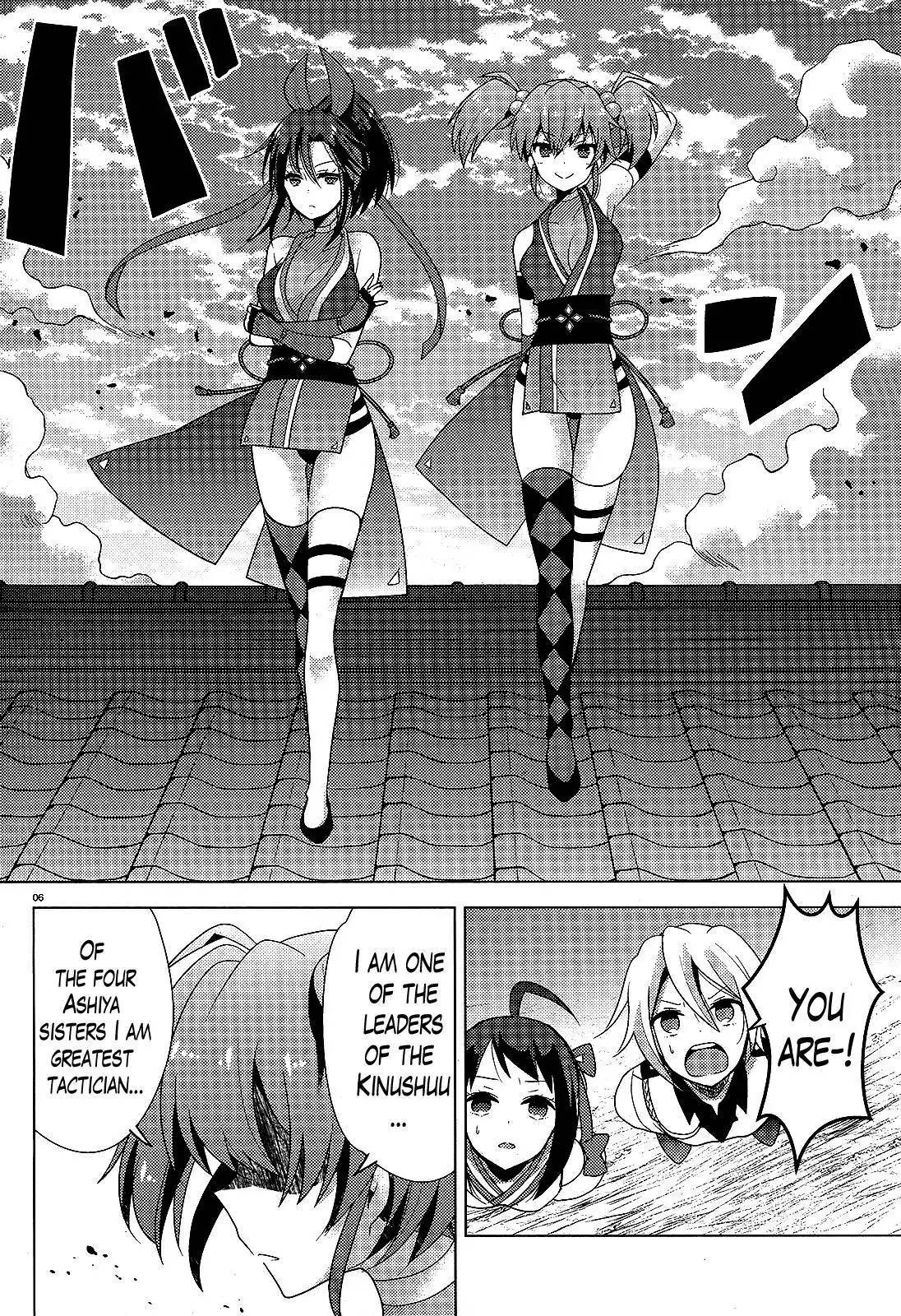 Occult Maiden - Hishou - Oni o Tsugu Shounen Chapter 7