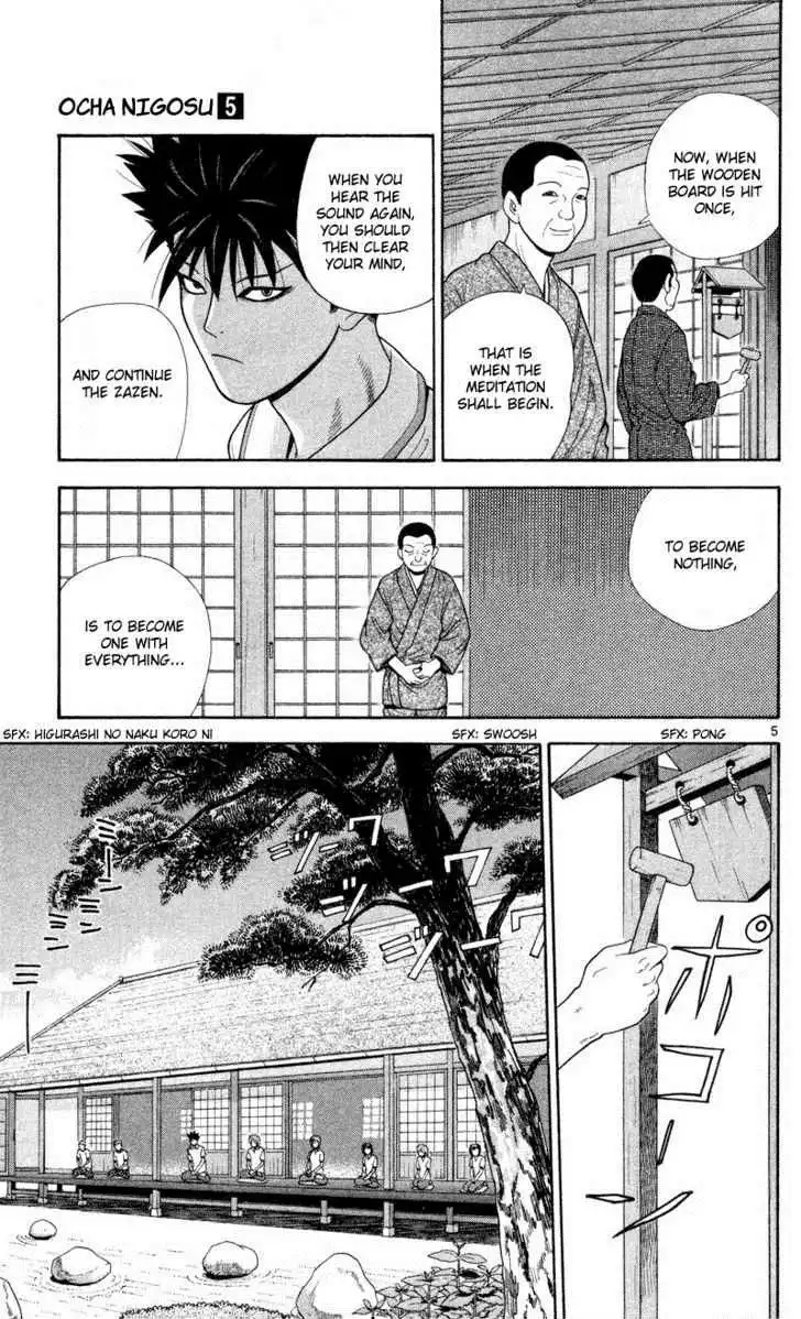 Ocha Nigosu Chapter 41