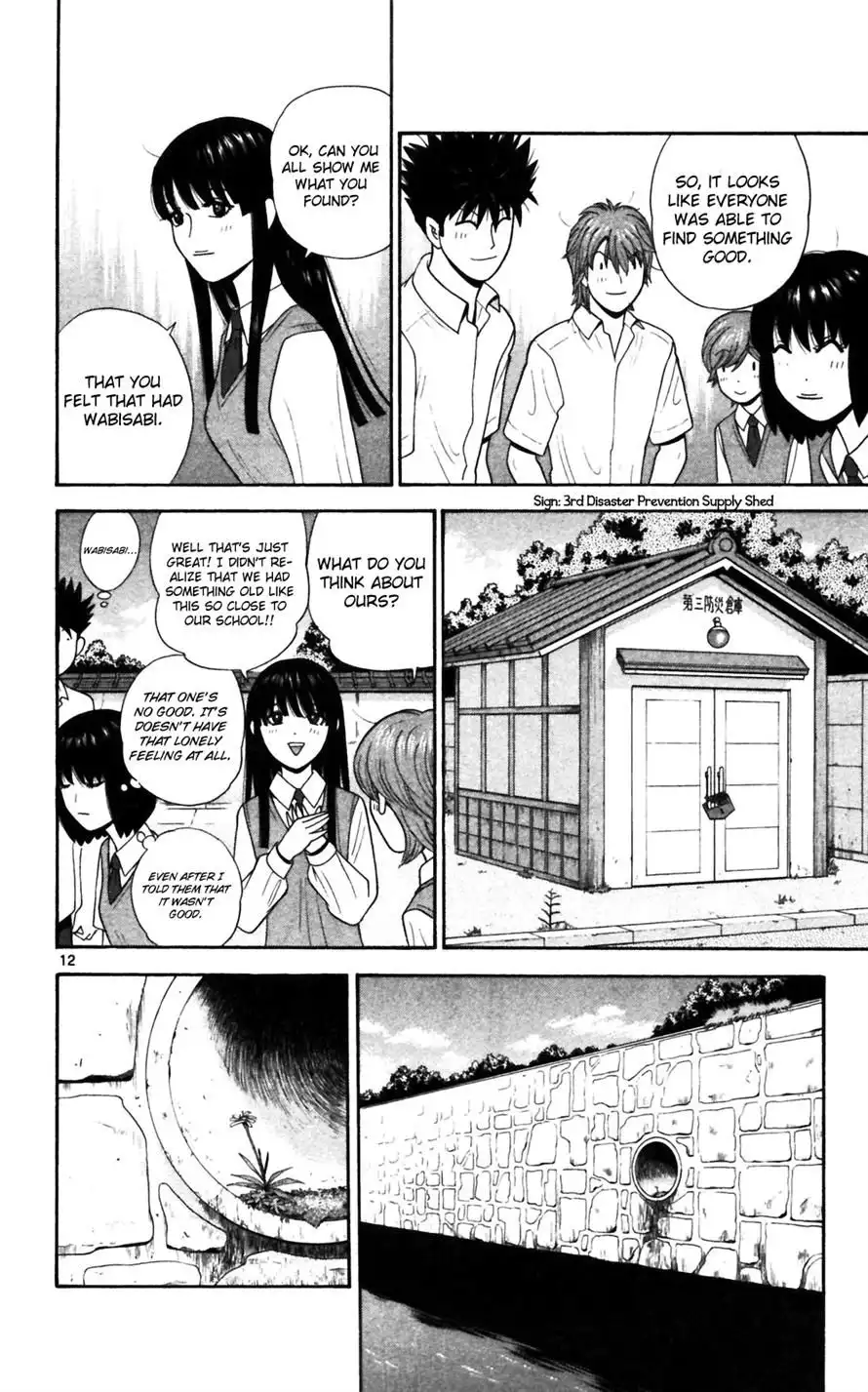 Ocha Nigosu Chapter 69