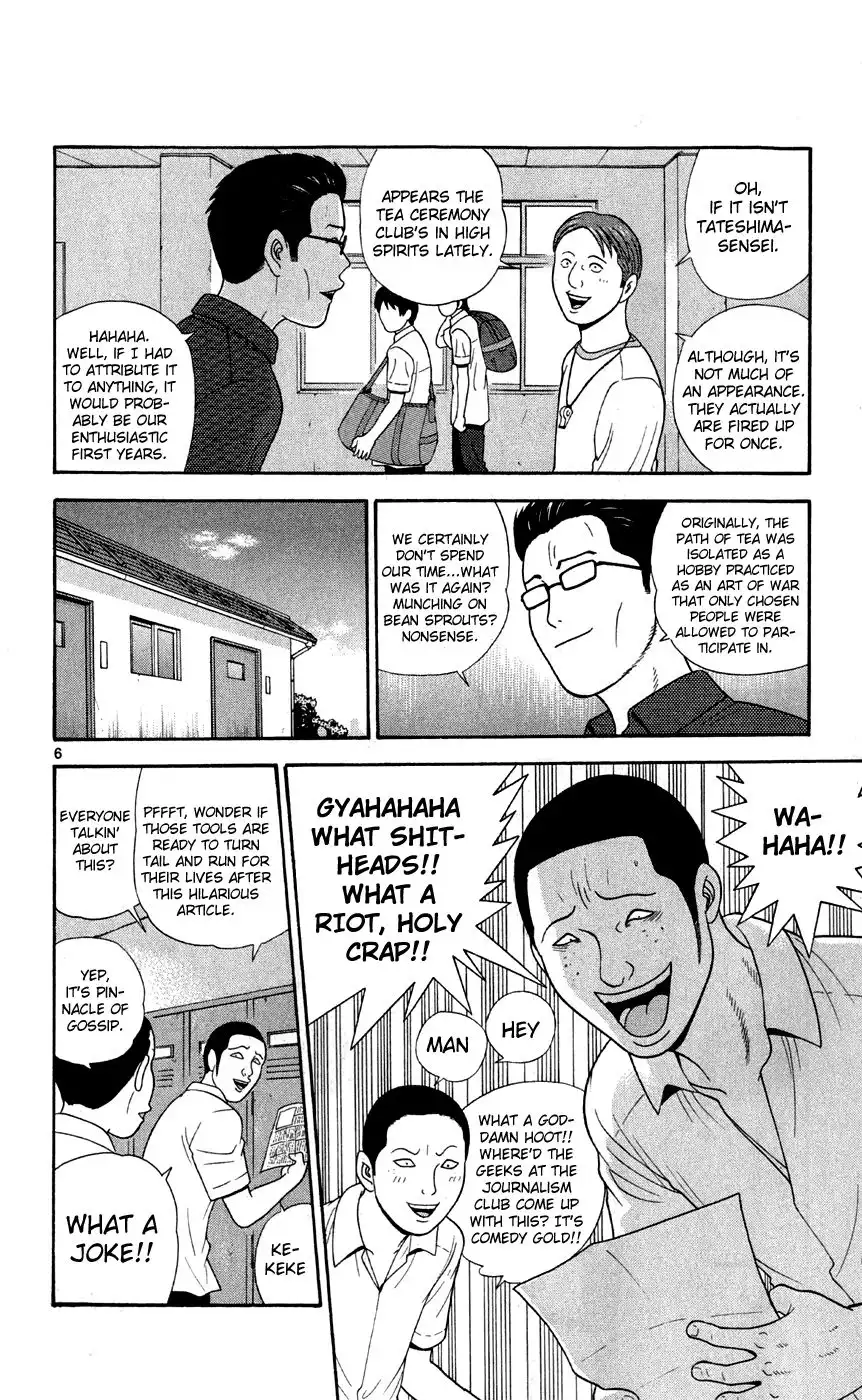 Ocha Nigosu Chapter 74