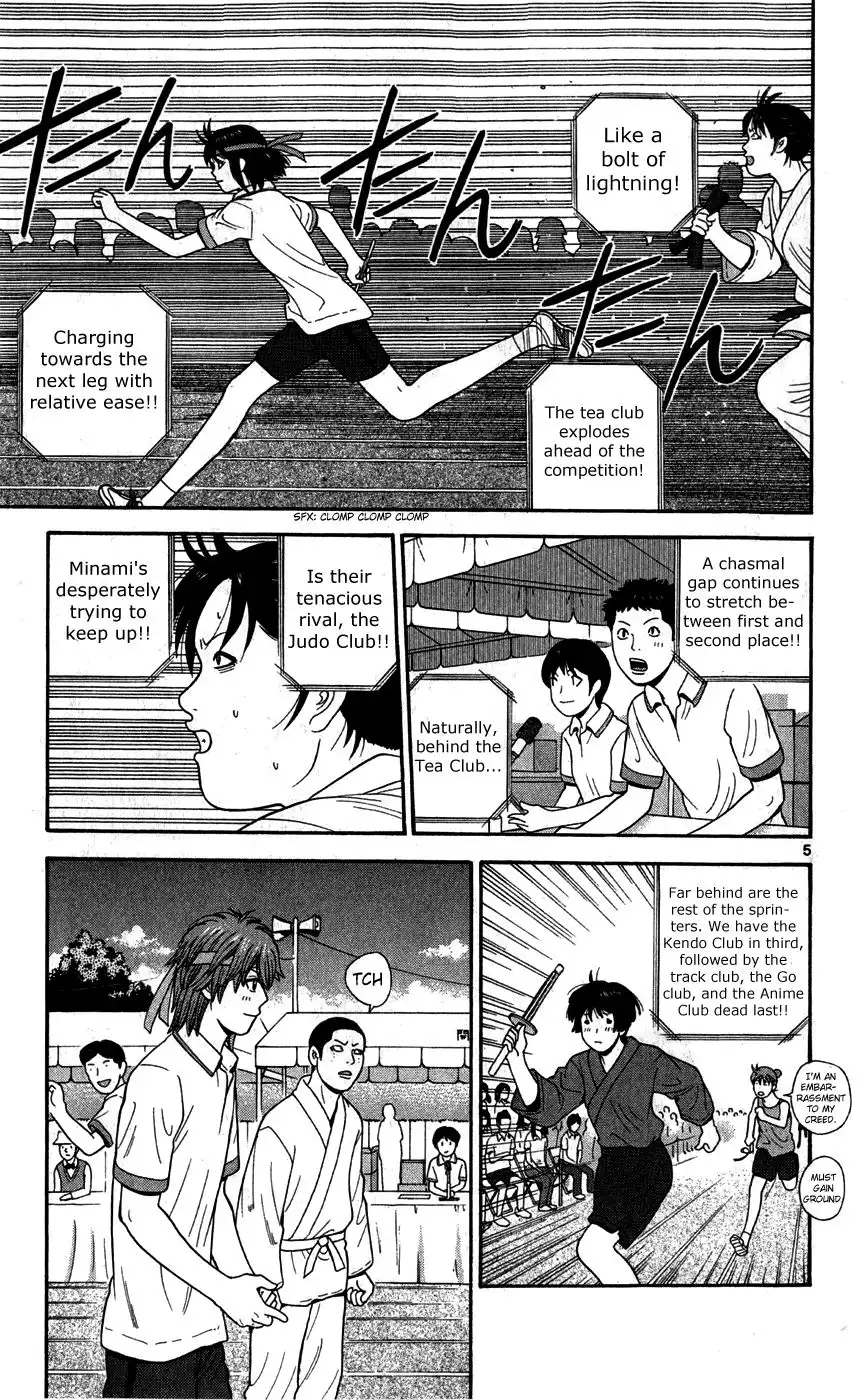 Ocha Nigosu Chapter 75