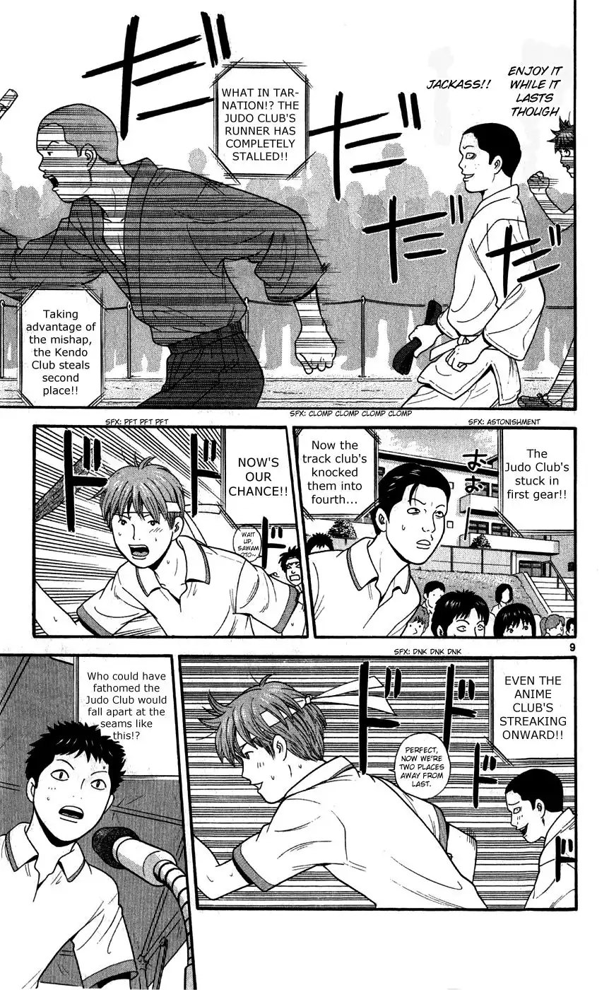 Ocha Nigosu Chapter 75