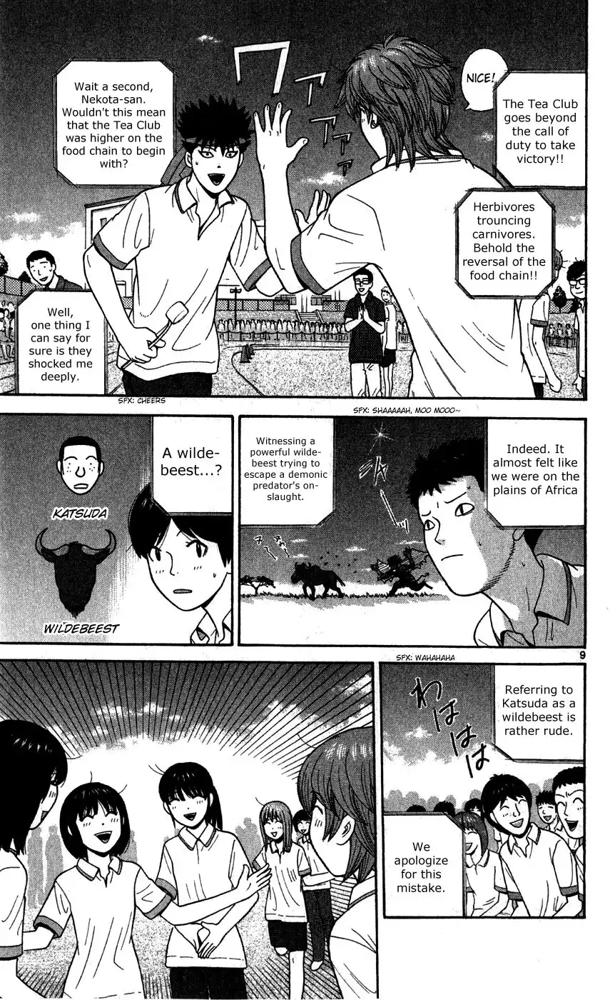 Ocha Nigosu Chapter 76