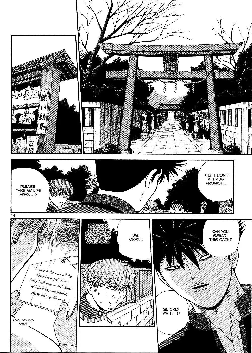 Ocha Nigosu Chapter 95