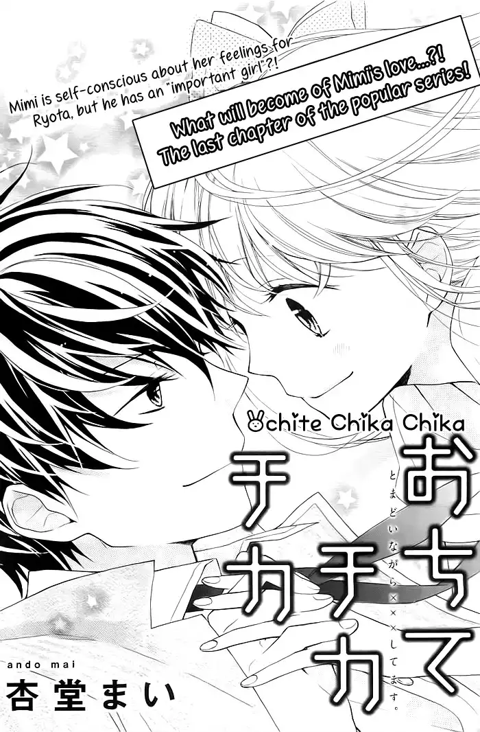 Ochite Chika Chika Chapter 3