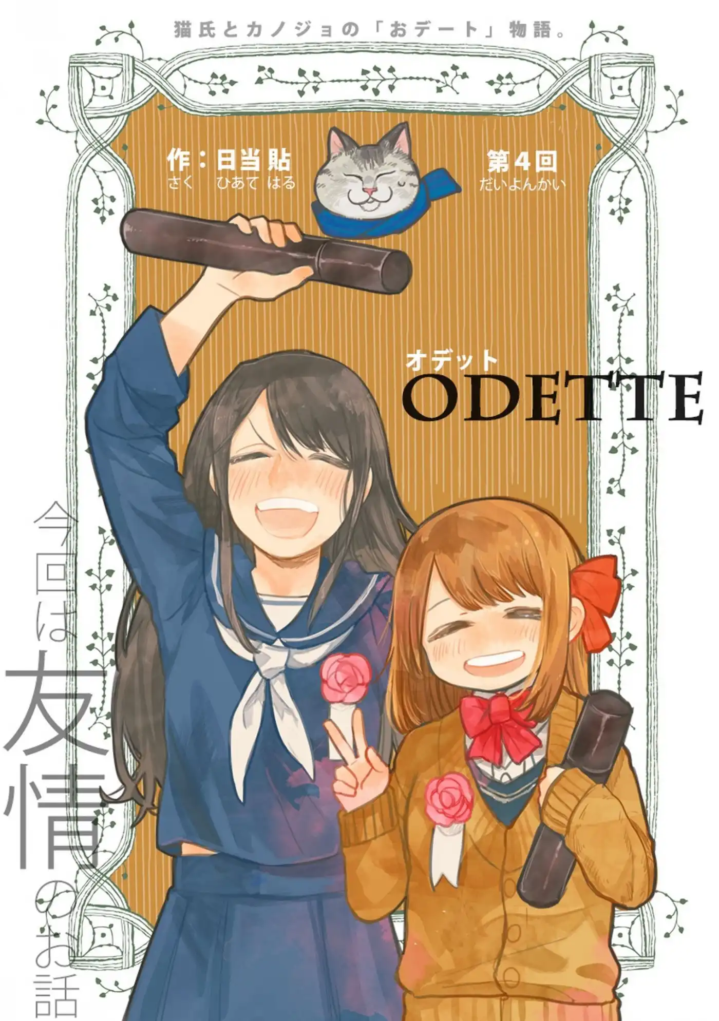 Odette Chapter 4