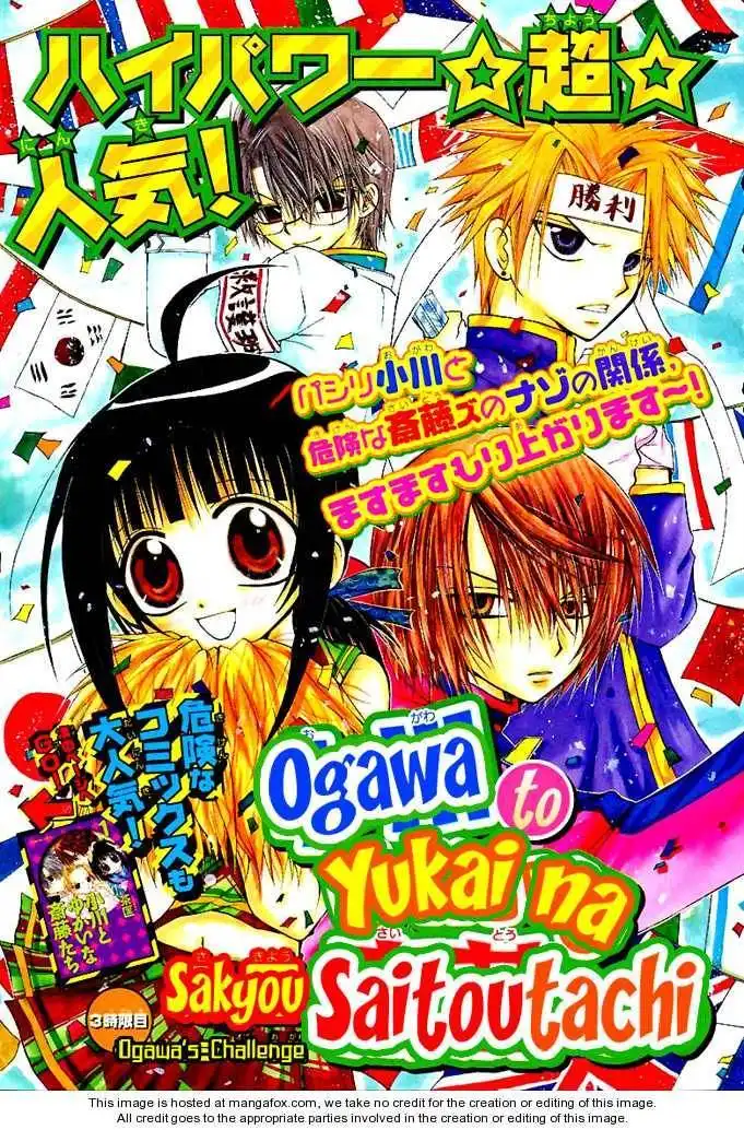 Ogawa to Yukai na Saitoutachi Chapter 6