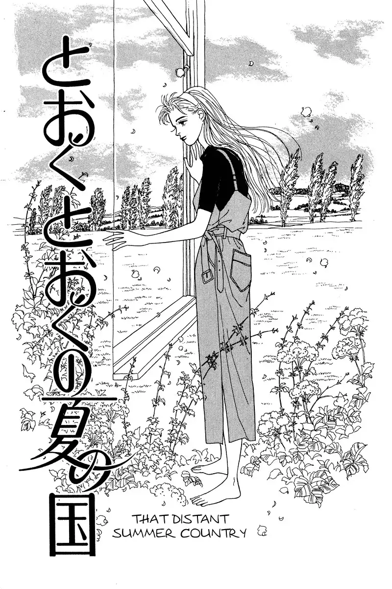Ohimesama no Yurikago Chapter 1