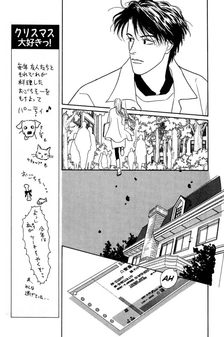 Ohimesama no Yurikago Chapter 5