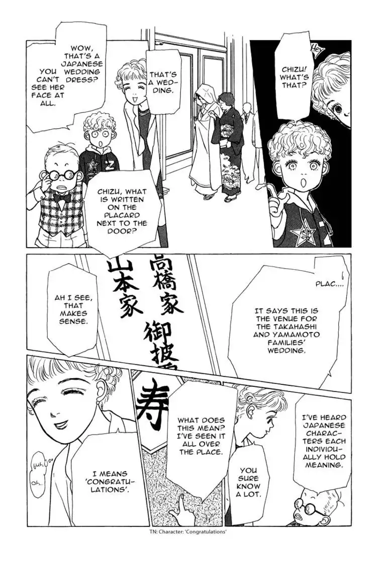 Ohimesama no Yurikago Chapter 8