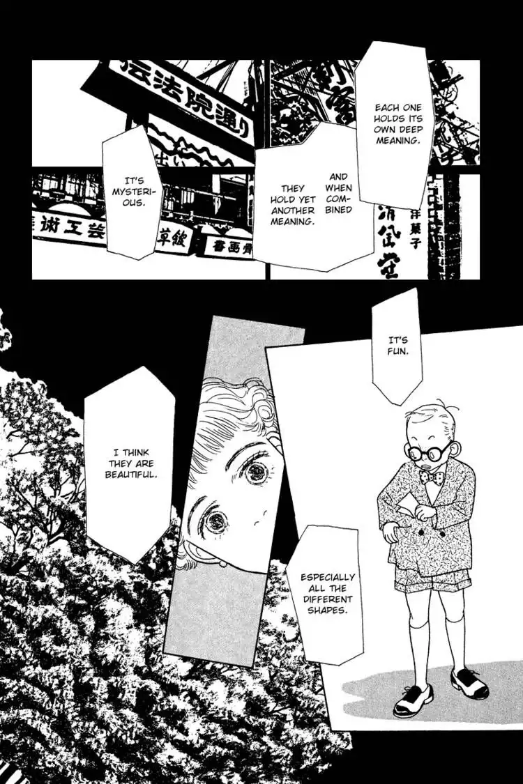 Ohimesama no Yurikago Chapter 8