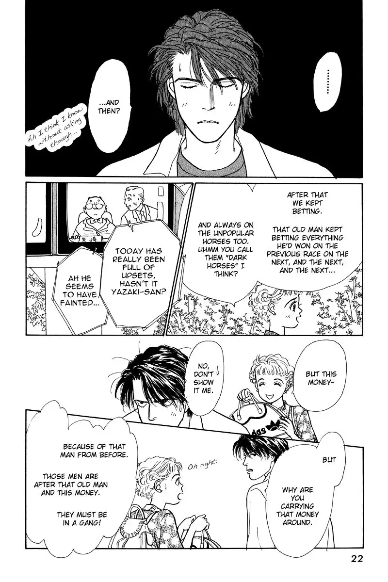 Ohimesama no Yurikago Chapter 9