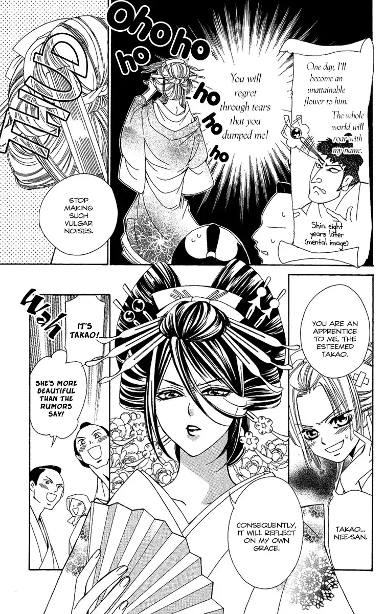 Oiran Girl Chapter 1