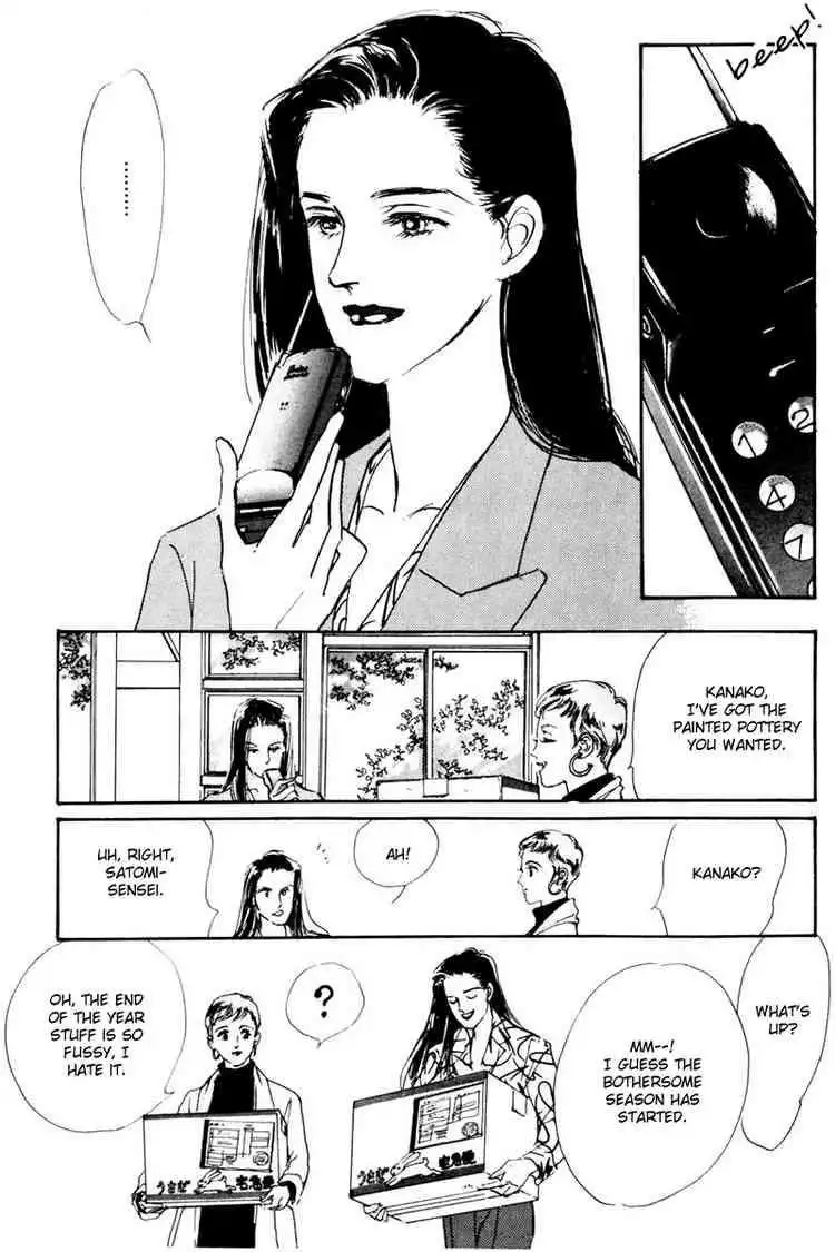 Oishii Kankei Chapter 10