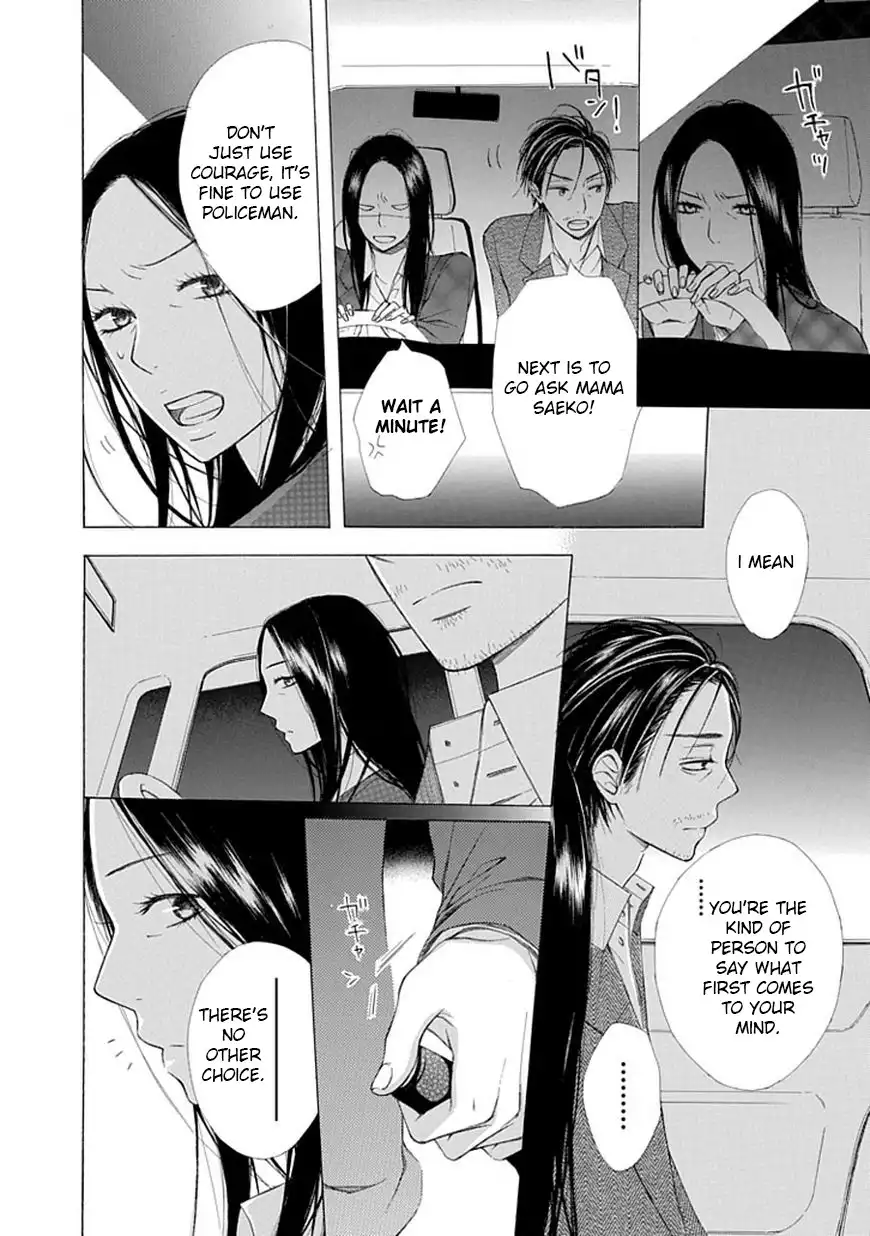 Ojikoi Chapter 7 10