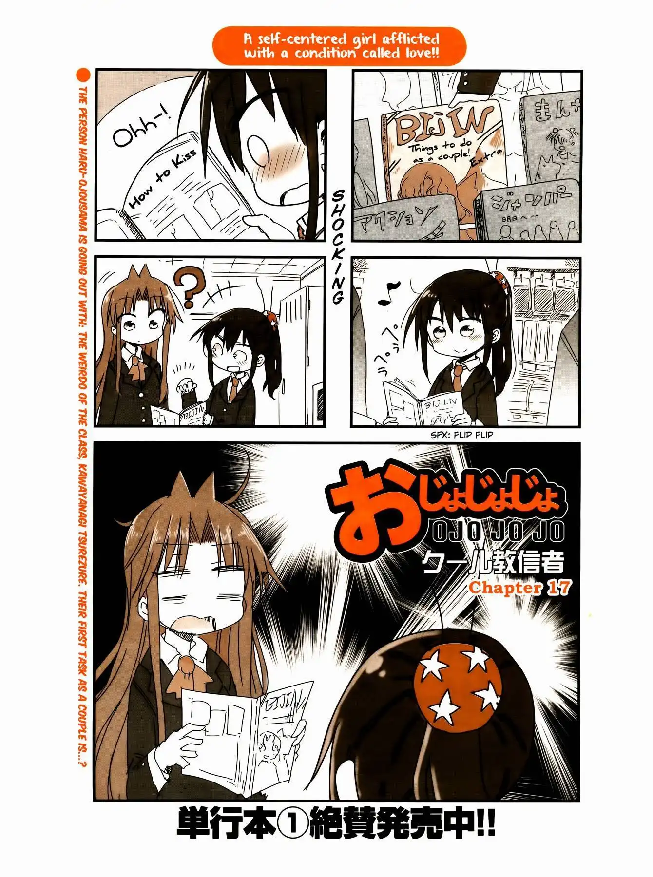 Ojojojo Chapter 17