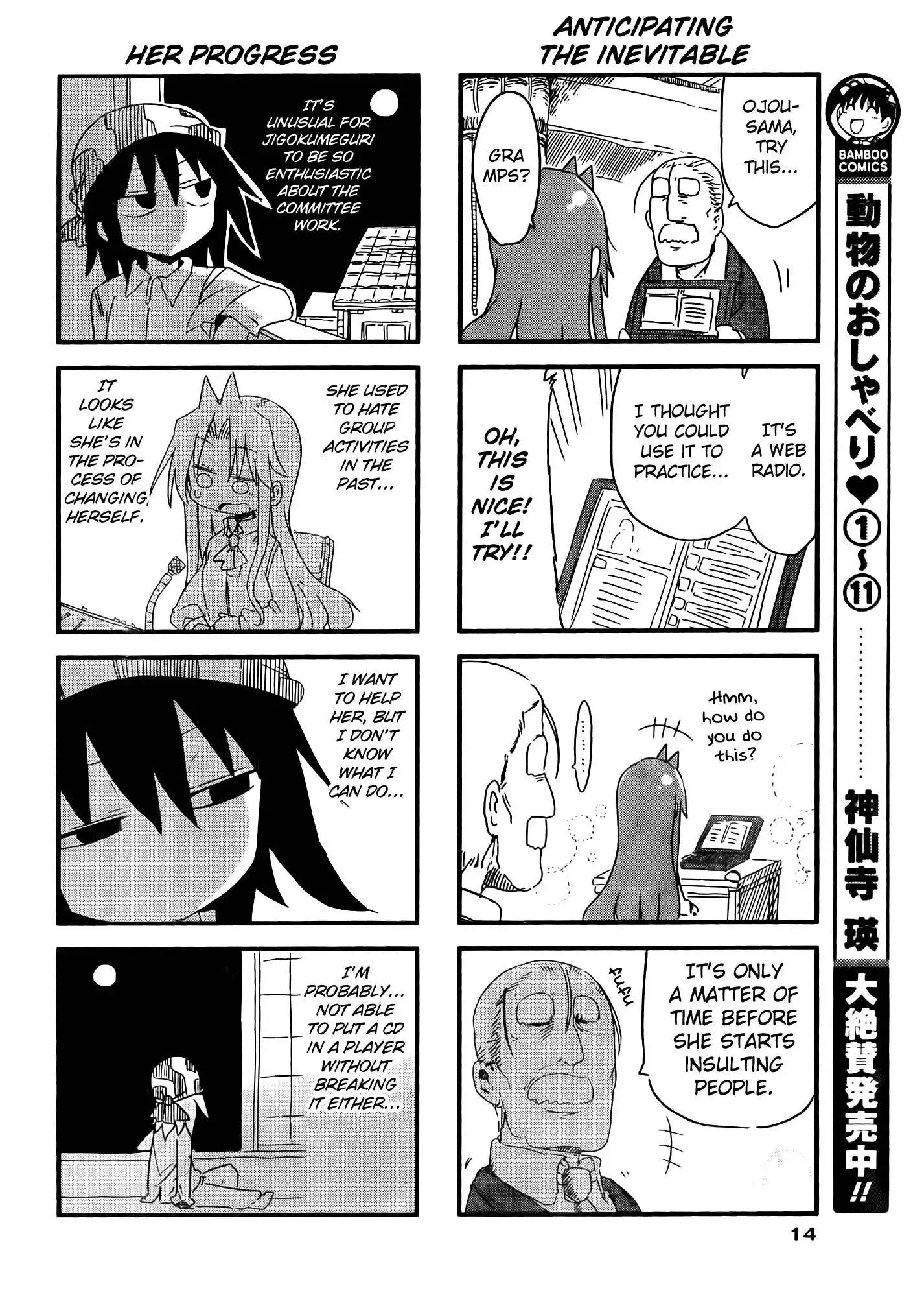 Ojojojo Chapter 18