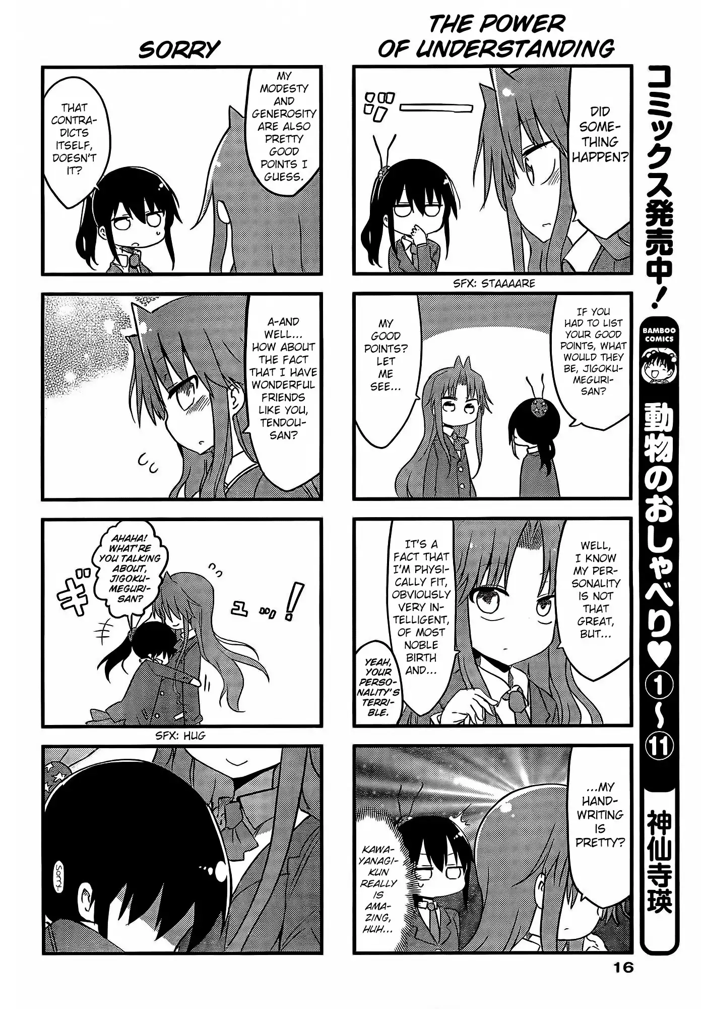 Ojojojo Chapter 21