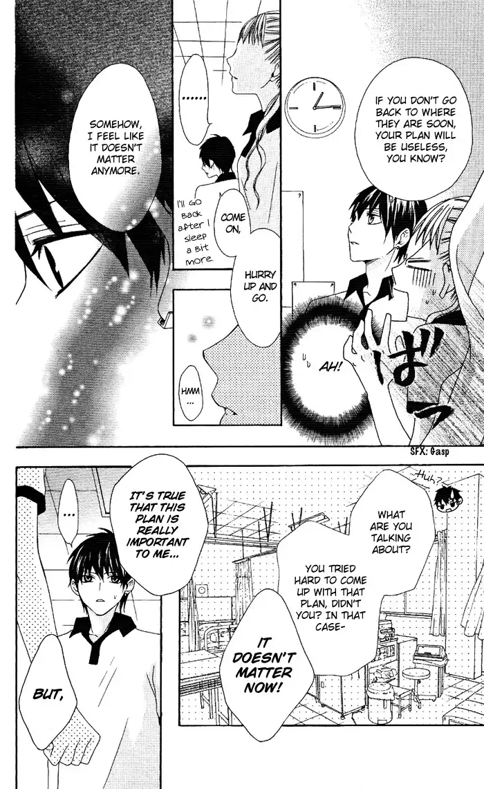 Ojousama no Himitsu Chapter 2