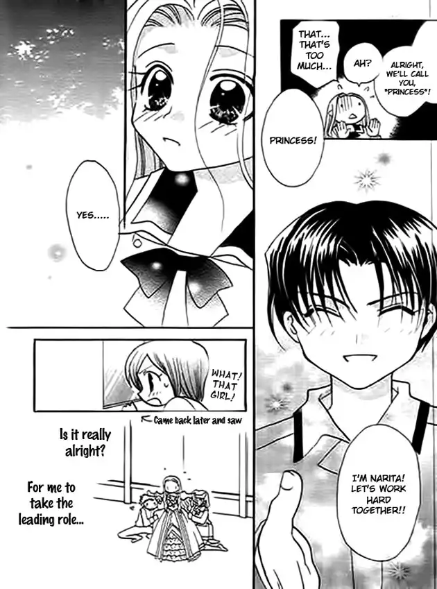 Ojousama no Inu Chapter 4