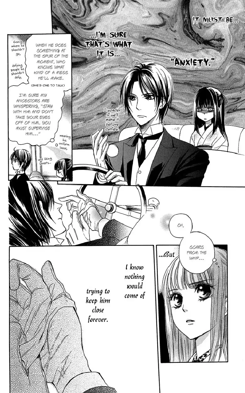 Ojousama no Untenshu Chapter 4