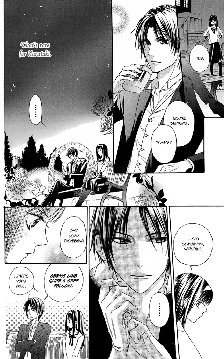 Ojousama no Untenshu Chapter 5