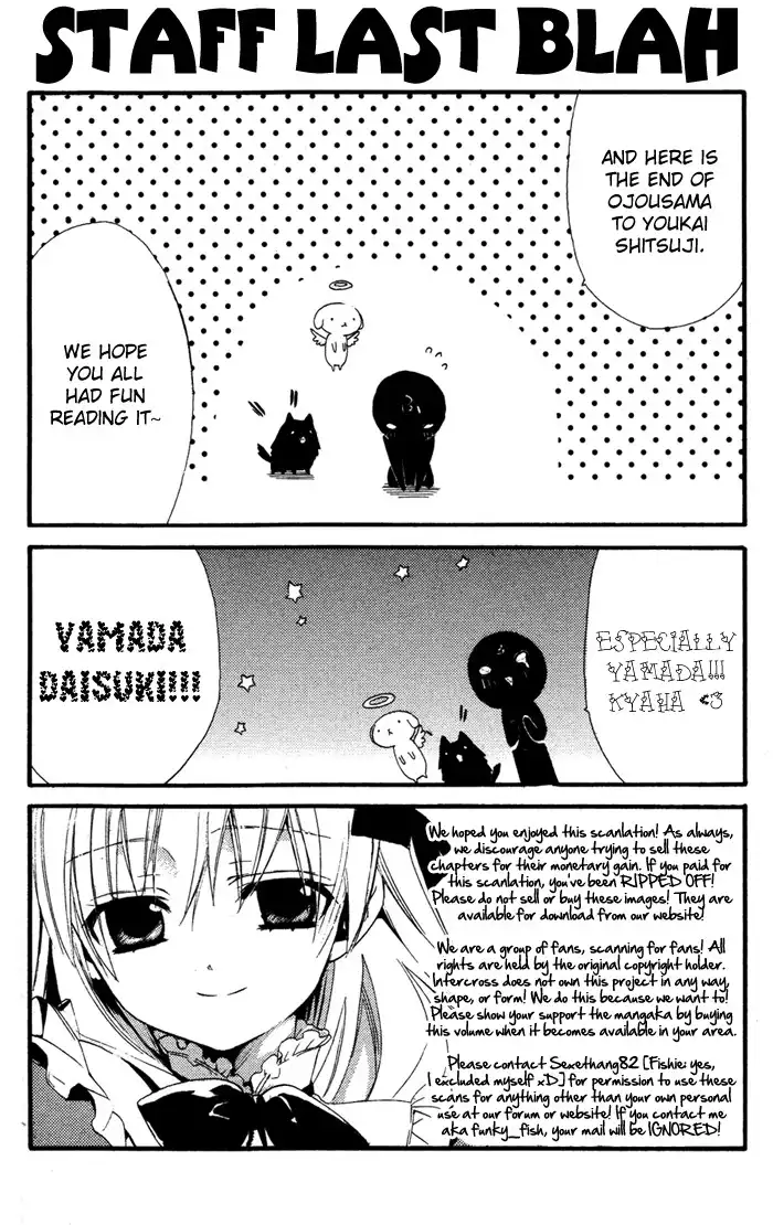 Ojousama to Youkai Shitsuji Chapter 4