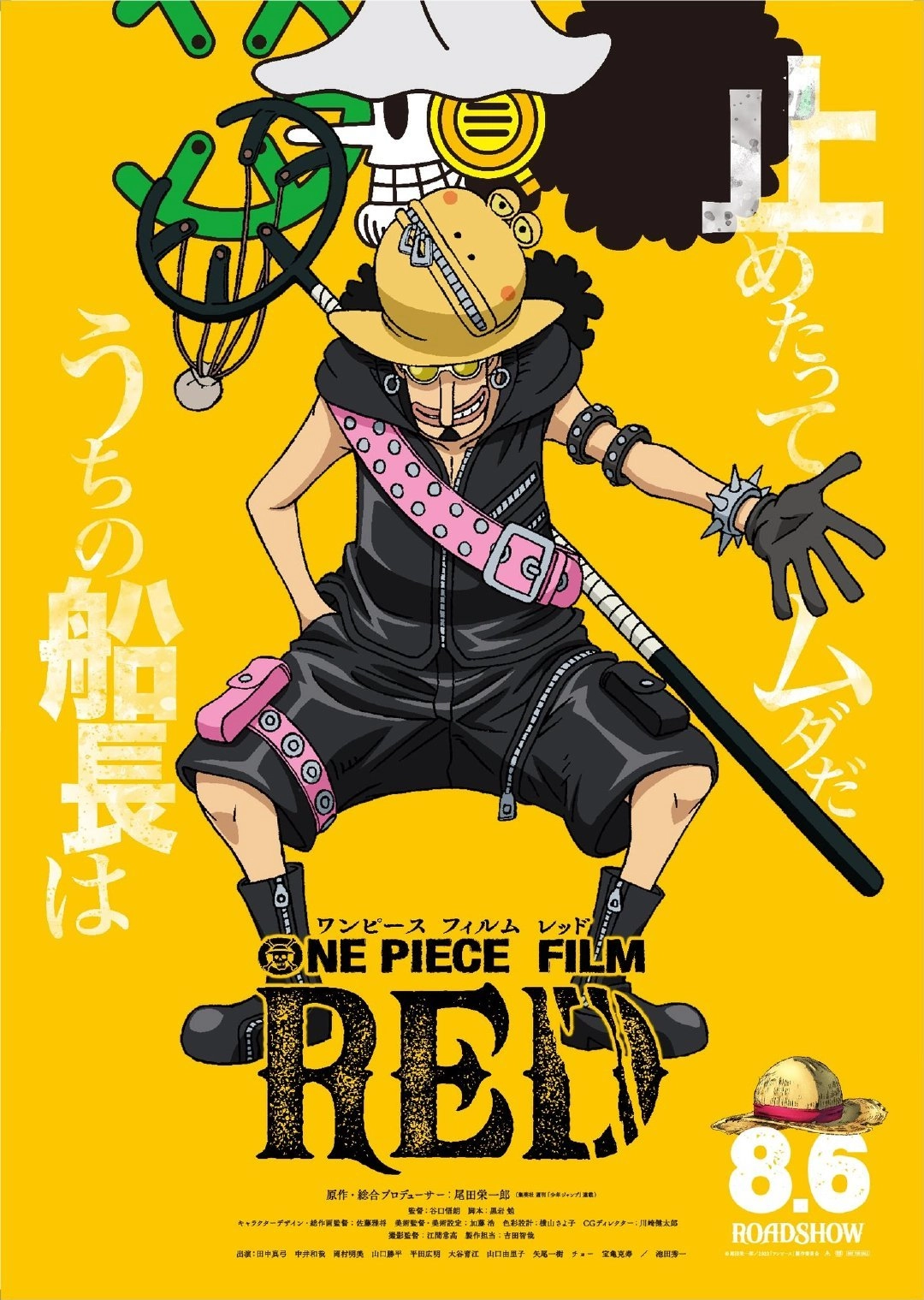 One Piece Chapter 6.56