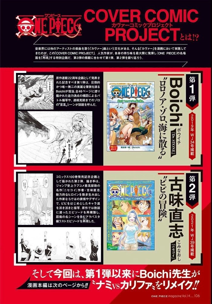 One Piece Chapter 6.66