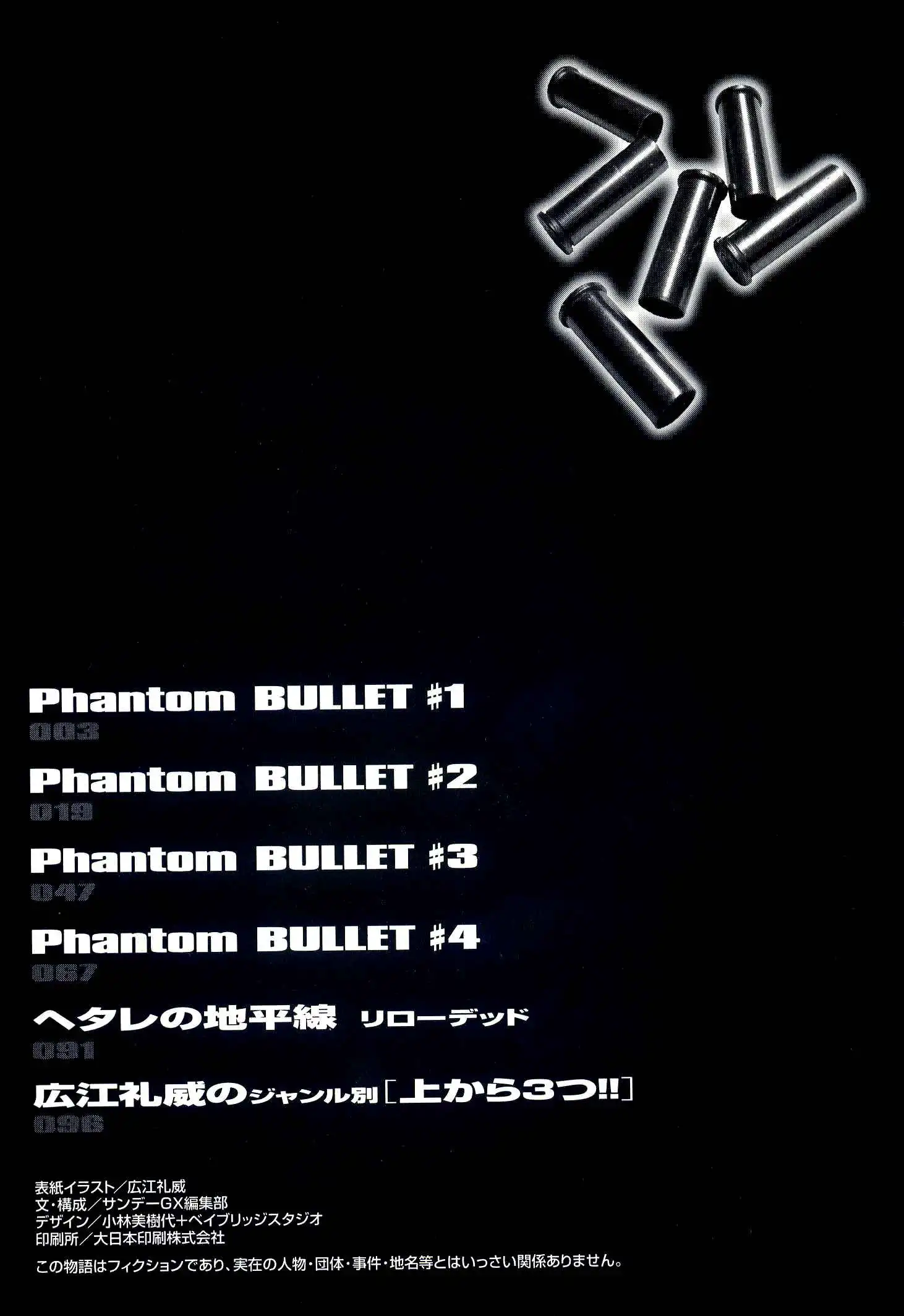 Phantom Bullet Chapter 1