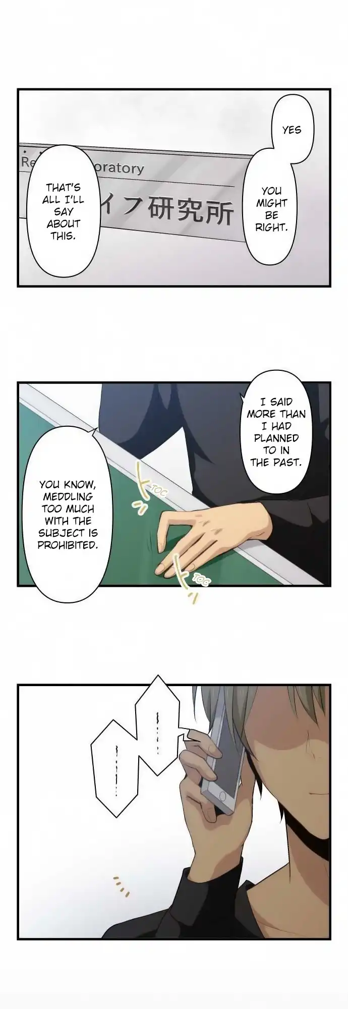 ReLIFE Chapter 70