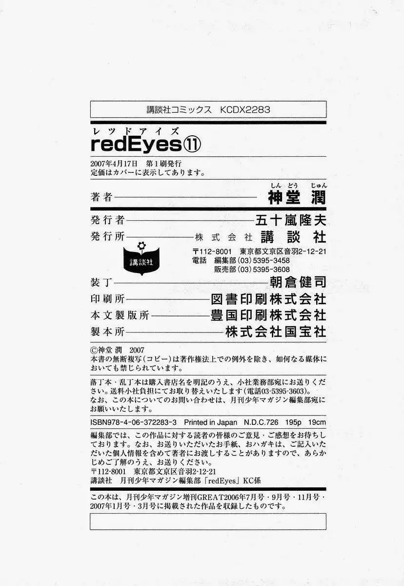 Red Eyes Chapter 43