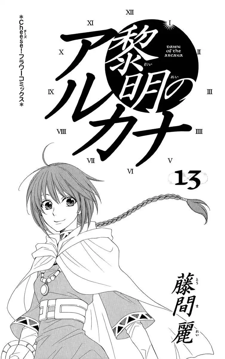 Reimei no Arcana Chapter 50