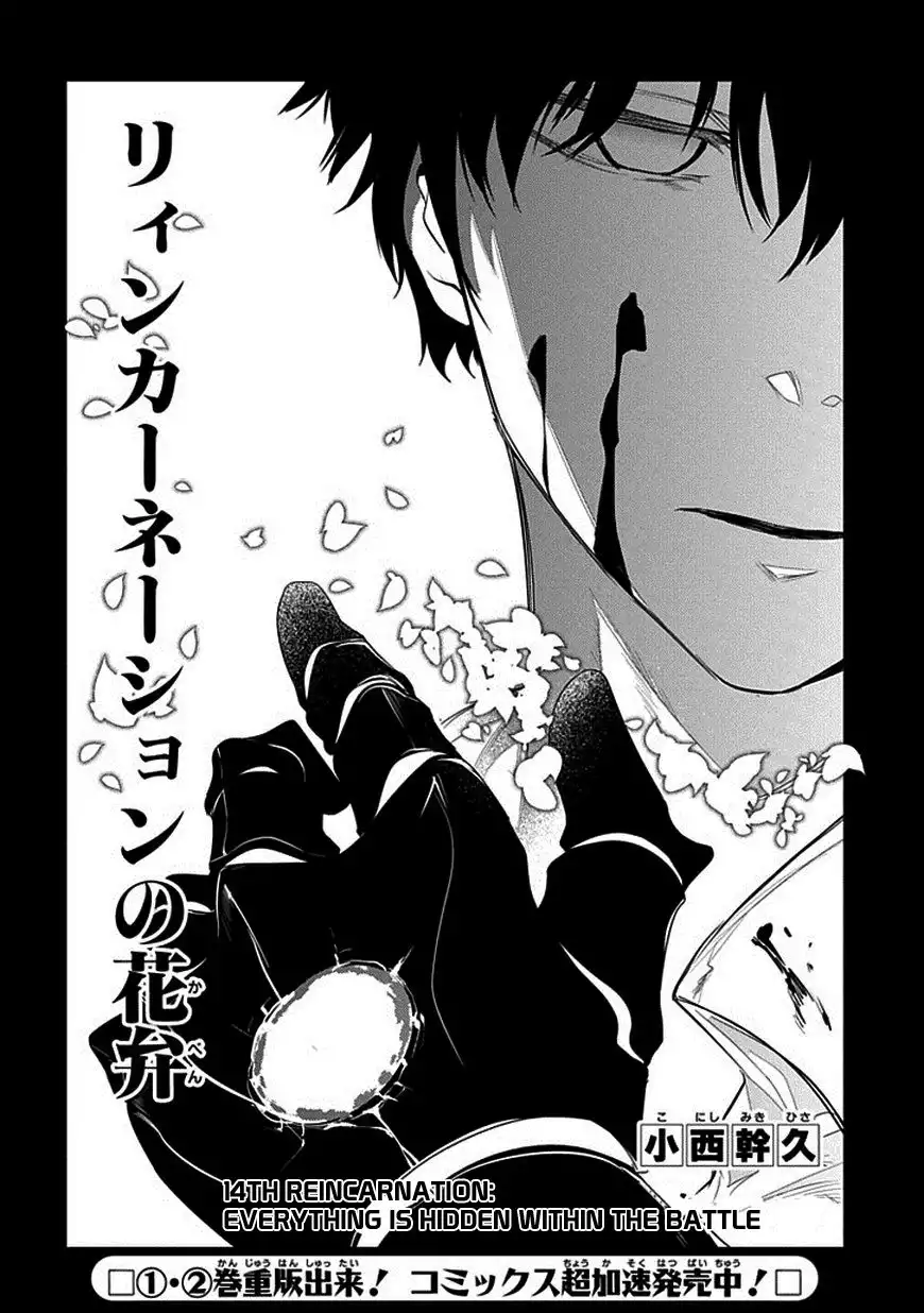 Reincarnation no Kaben Chapter 14