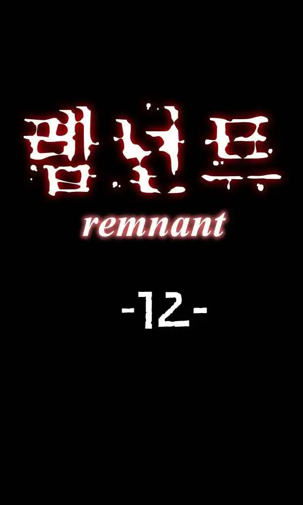 Remnant Chapter 12