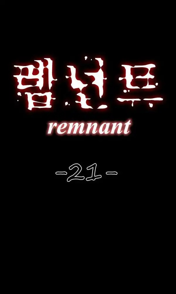 Remnant Chapter 21