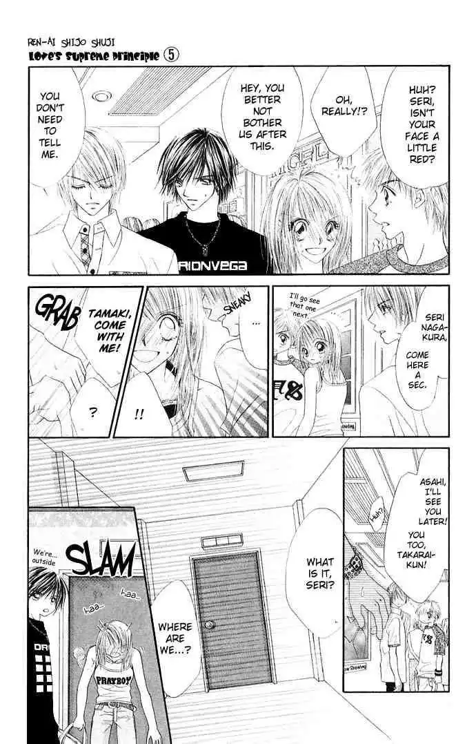 Ren-Ai Shijou Shugi Chapter 23