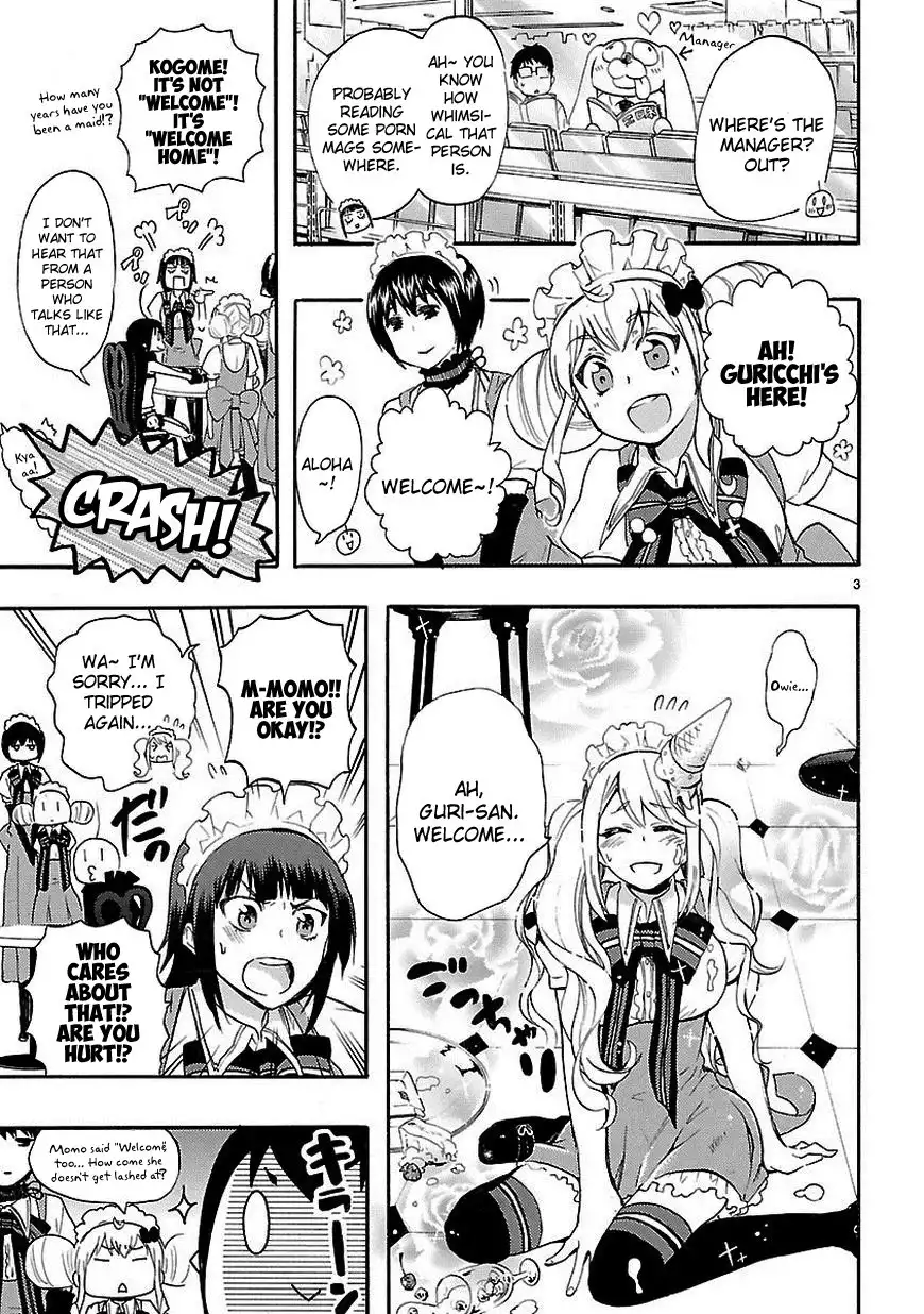 Renai Boukun Chapter 17.5