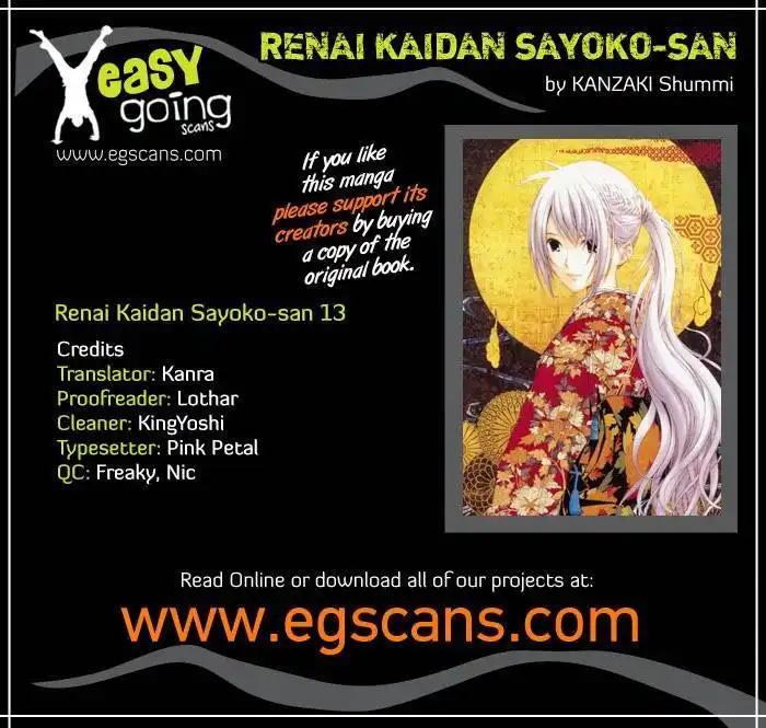 Renai Kaidan Sayoko-san Chapter 13