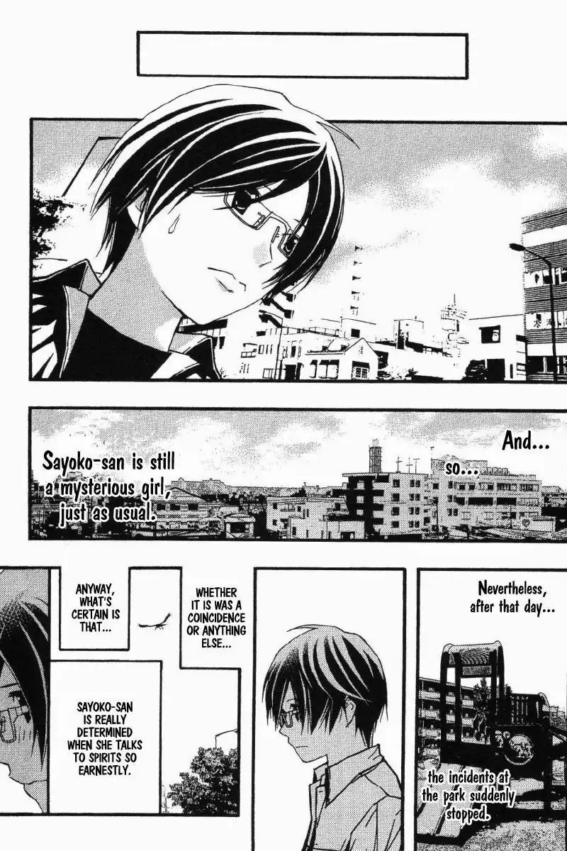 Renai Kaidan Sayoko-san Chapter 19