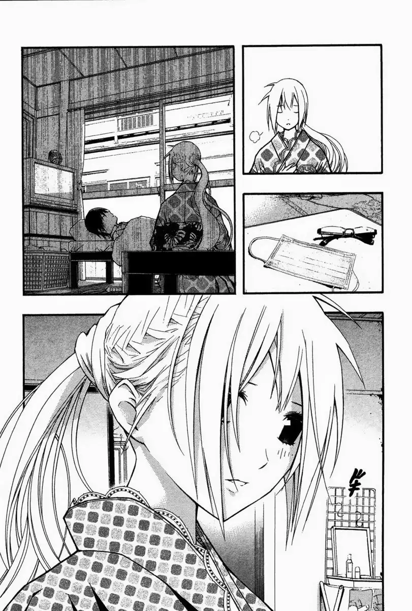 Renai Kaidan Sayoko-san Chapter 20