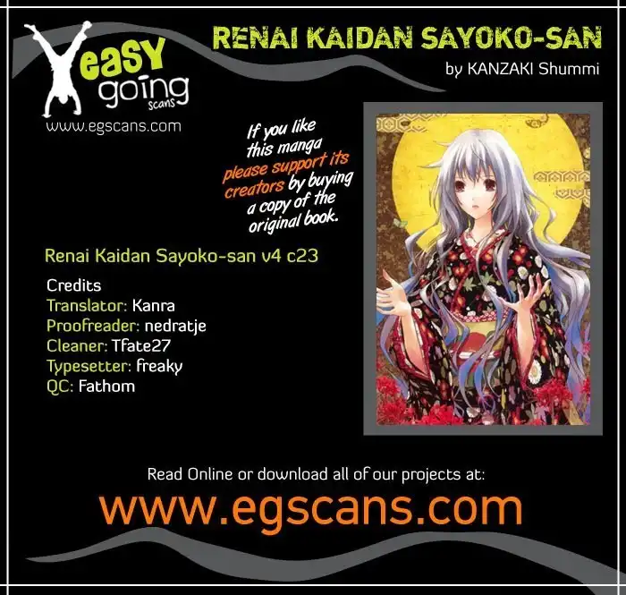 Renai Kaidan Sayoko-san Chapter 23