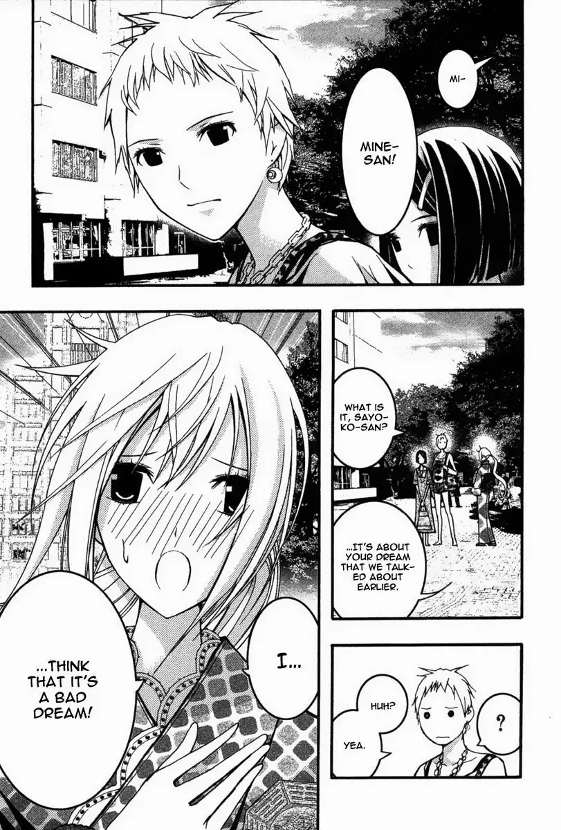 Renai Kaidan Sayoko-san Chapter 23